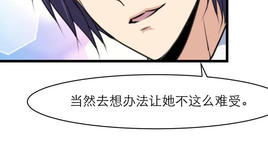 第123话 你要带她去哪？！ 第23页