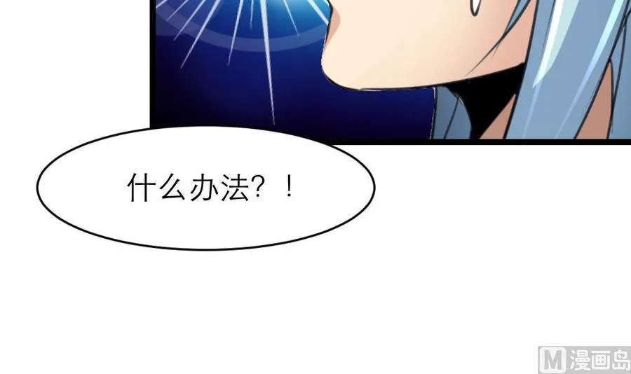 第123话 你要带她去哪？！ 第25页
