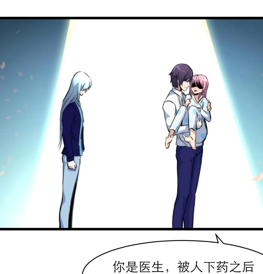 第123话 你要带她去哪？！ 第26页