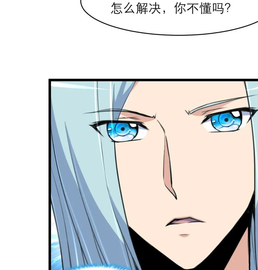 第123话 你要带她去哪？！ 第27页