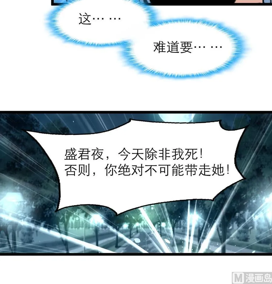 第123话 你要带她去哪？！ 第28页