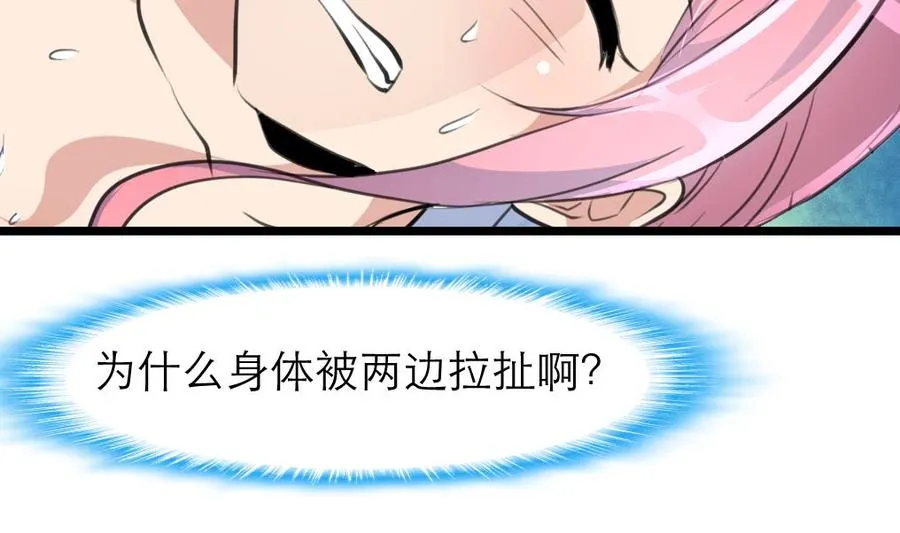 第124话 “老狐狸” 第5页