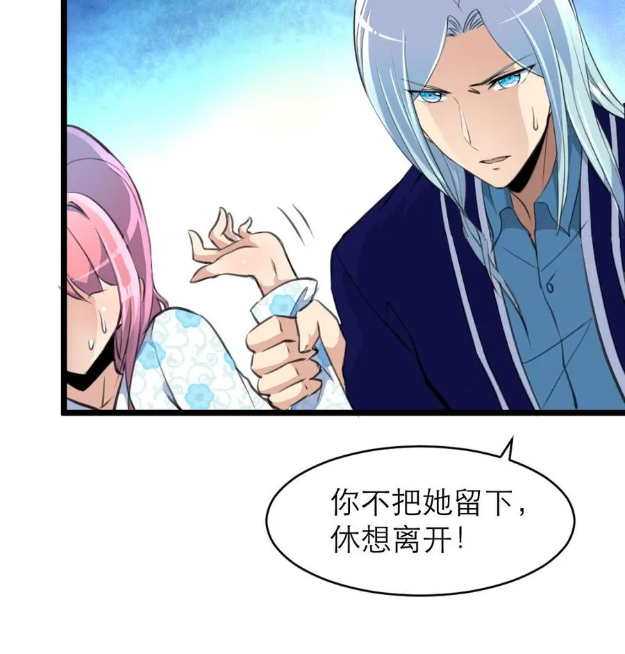 第124话 “老狐狸” 第9页