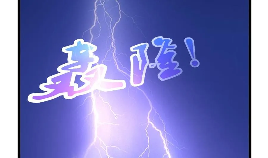 第124话 “老狐狸” 第12页