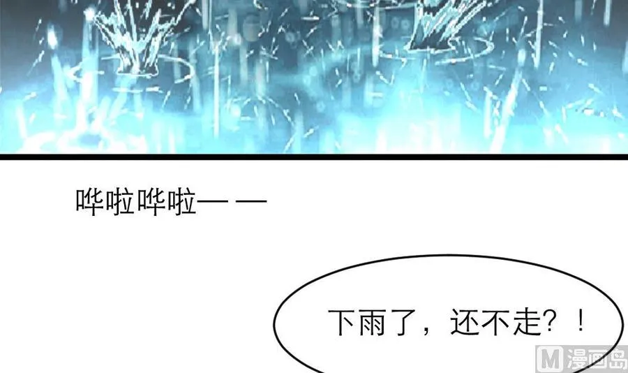 第124话 “老狐狸” 第16页