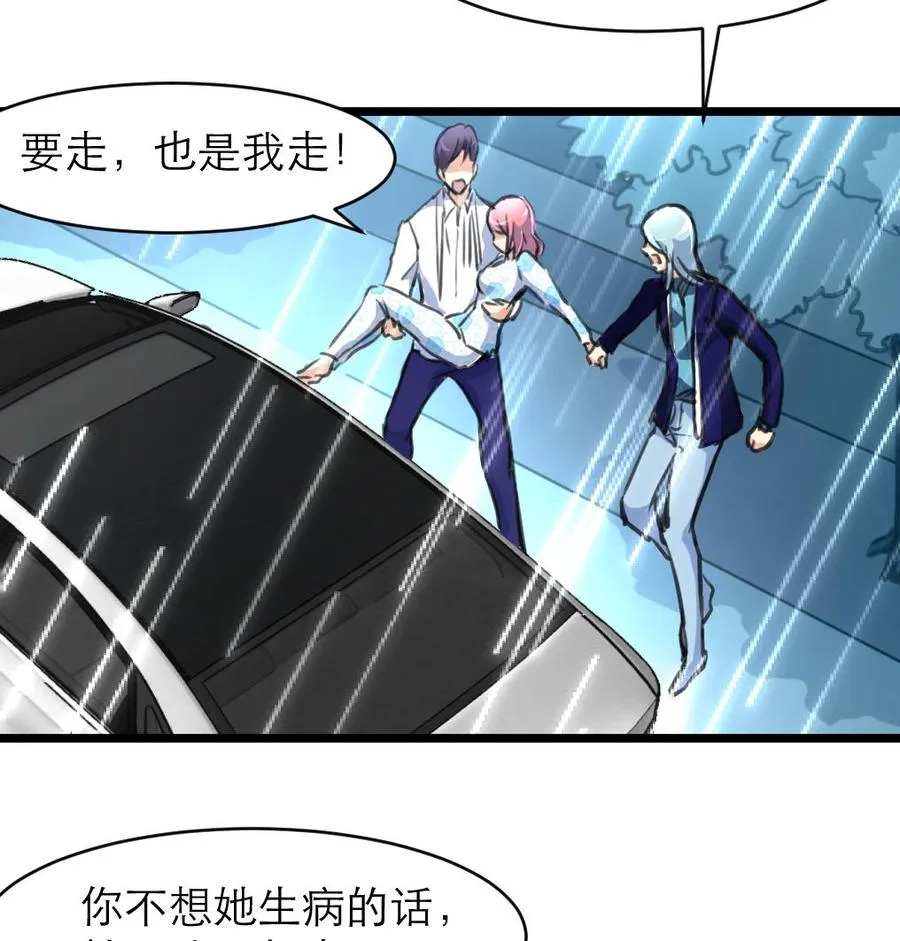 第124话 “老狐狸” 第17页