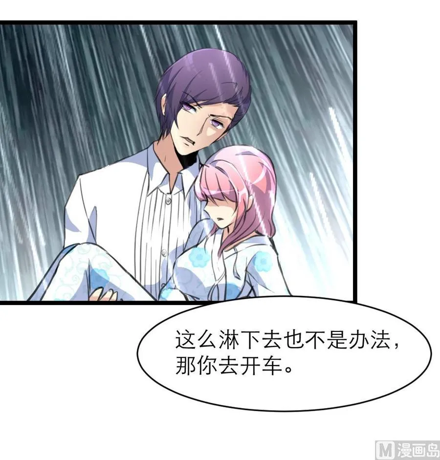 第124话 “老狐狸” 第19页