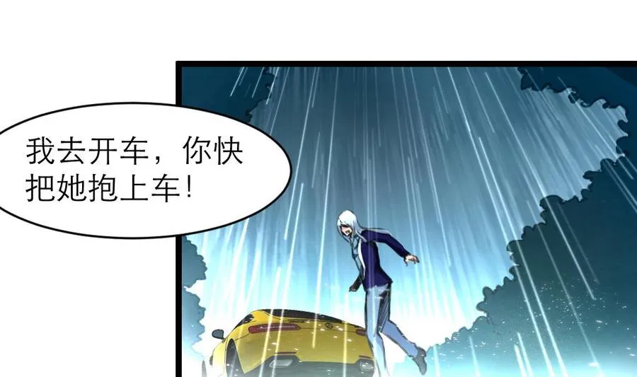 第124话 “老狐狸” 第20页