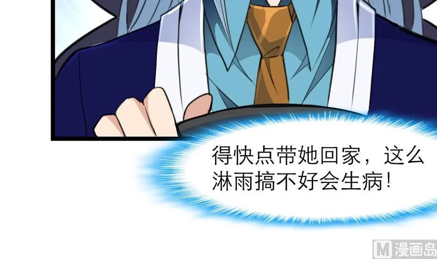第124话 “老狐狸” 第22页