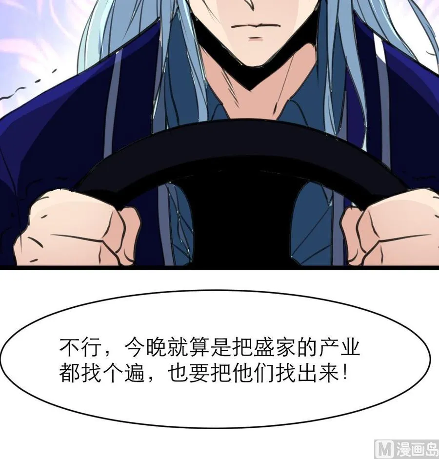 第124话 “老狐狸” 第28页