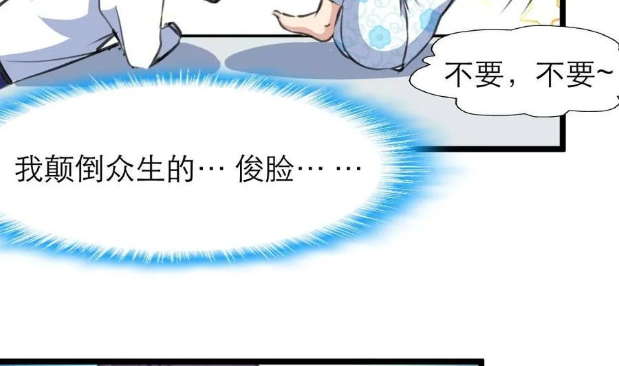 第125话 继续未完成的事。 第12页