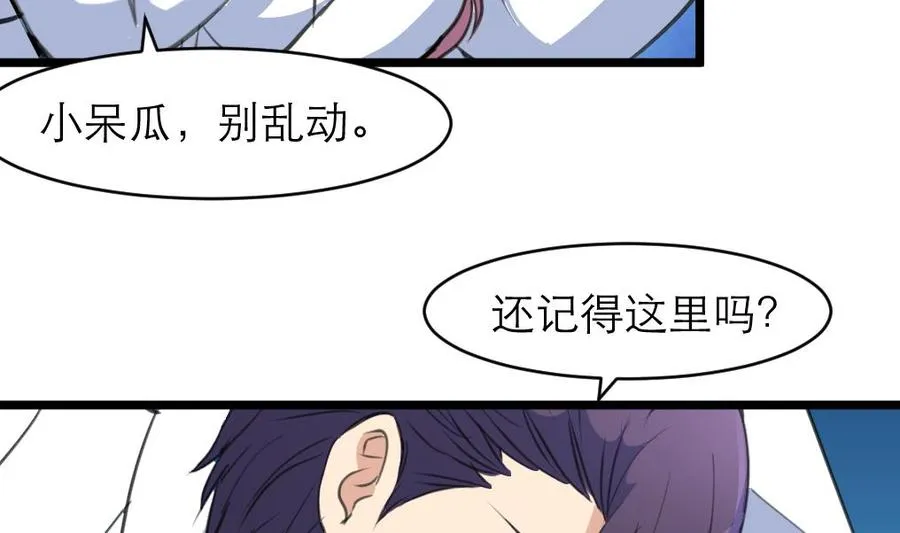 第125话 继续未完成的事。 第14页