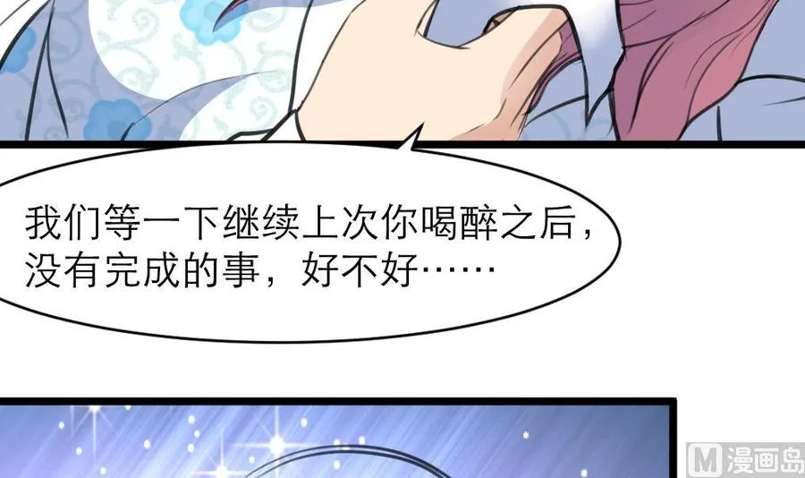 第125话 继续未完成的事。 第16页