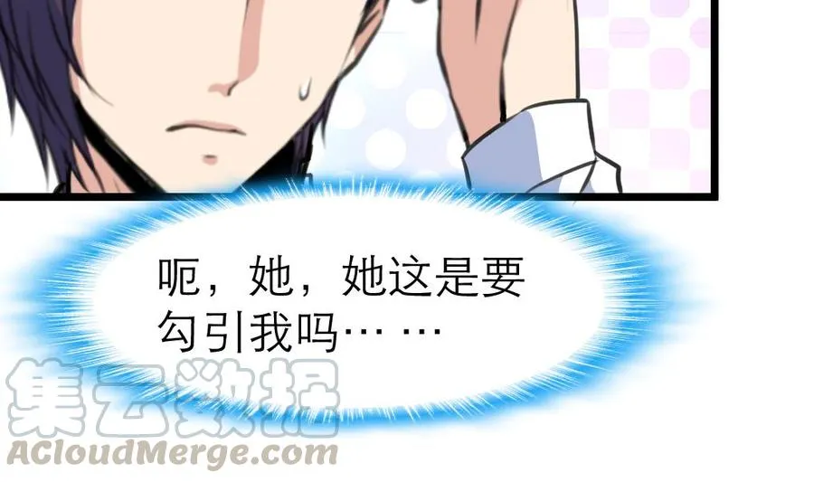 第125话 继续未完成的事。 第21页