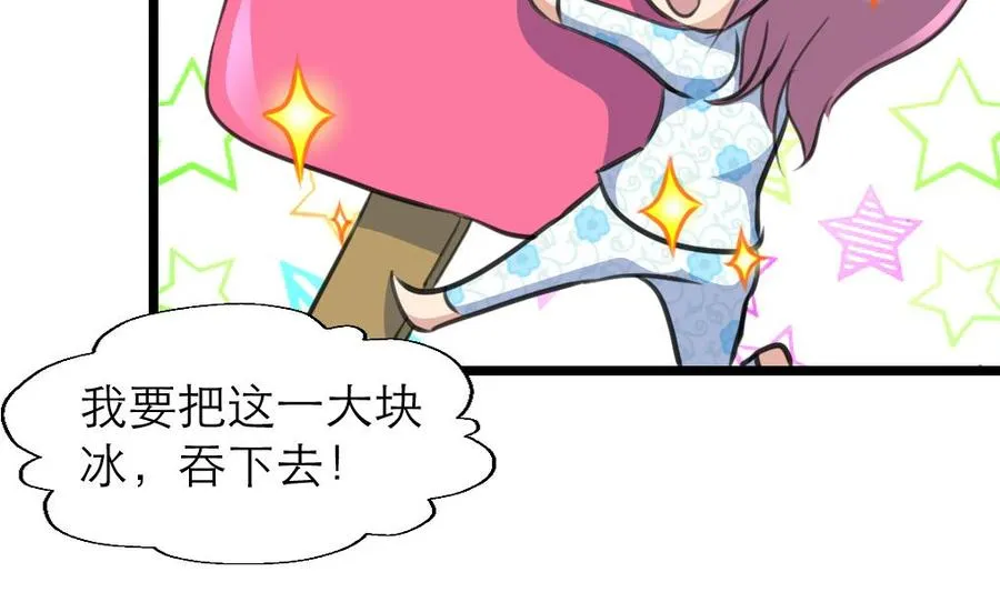 第125话 继续未完成的事。 第23页