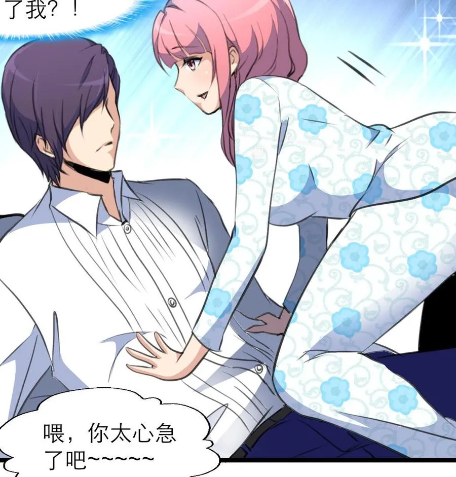 第125话 继续未完成的事。 第26页