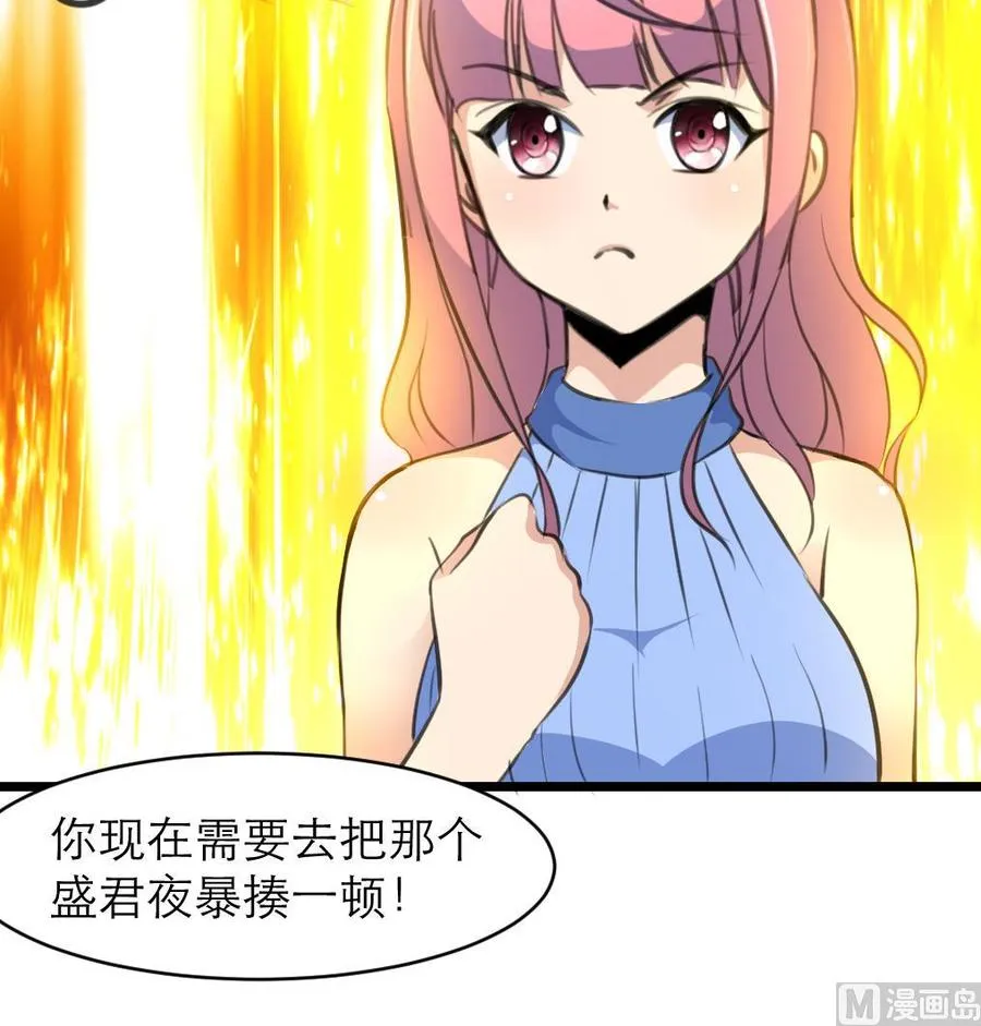 第127话 昨晚的我们 第10页