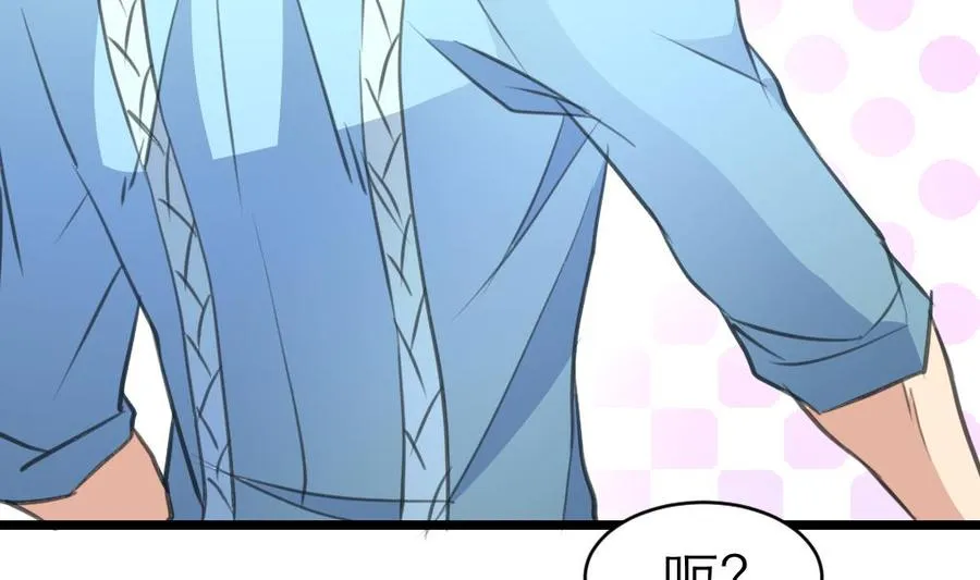 第127话 昨晚的我们 第14页