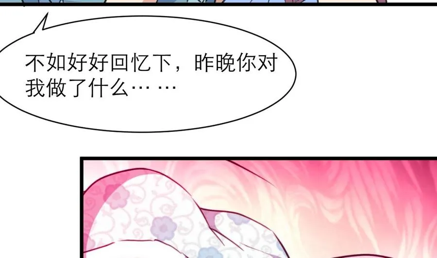 第127话 昨晚的我们 第23页