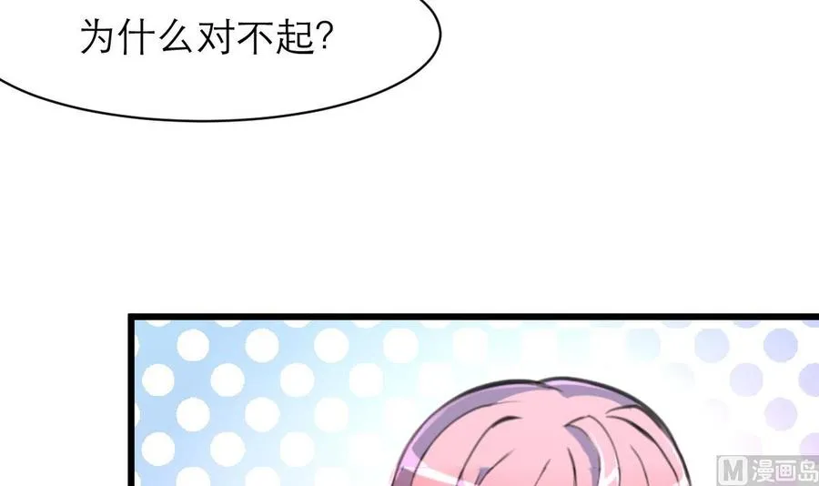 第129话 正经人家的孩子被“侮辱”怎么办。 第4页