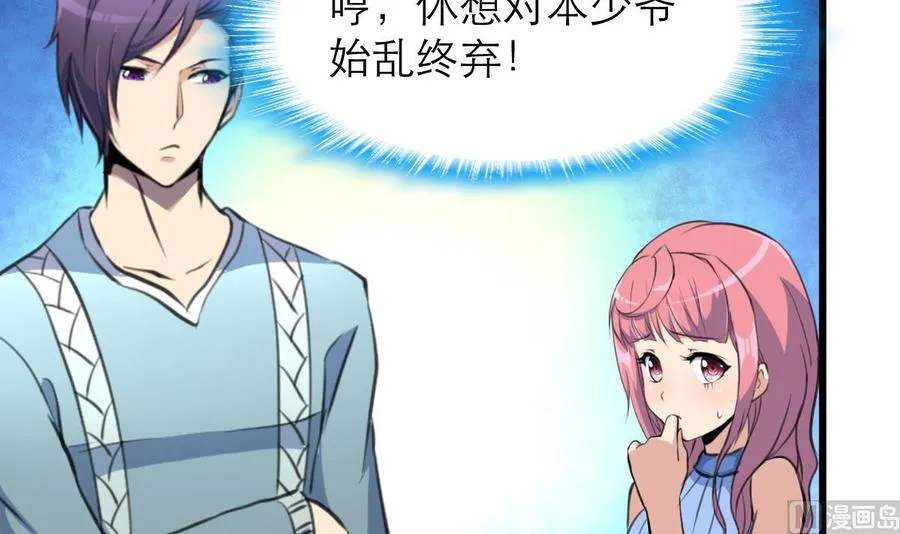 第129话 正经人家的孩子被“侮辱”怎么办。 第7页