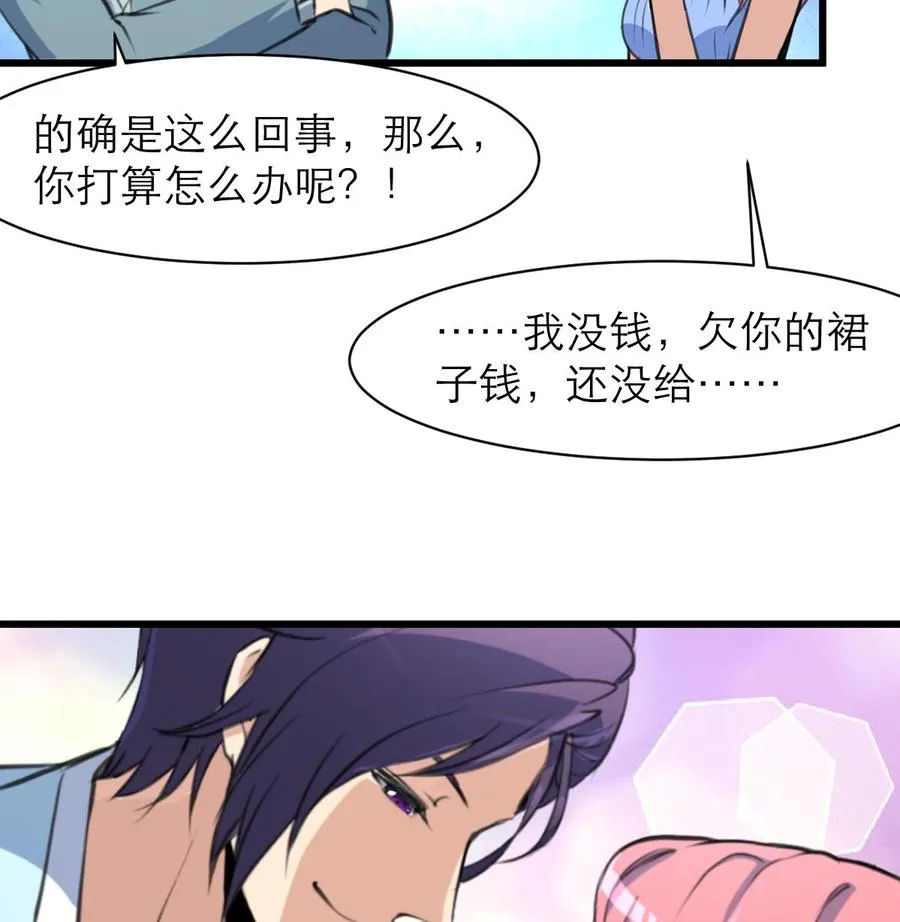 第129话 正经人家的孩子被“侮辱”怎么办。 第8页