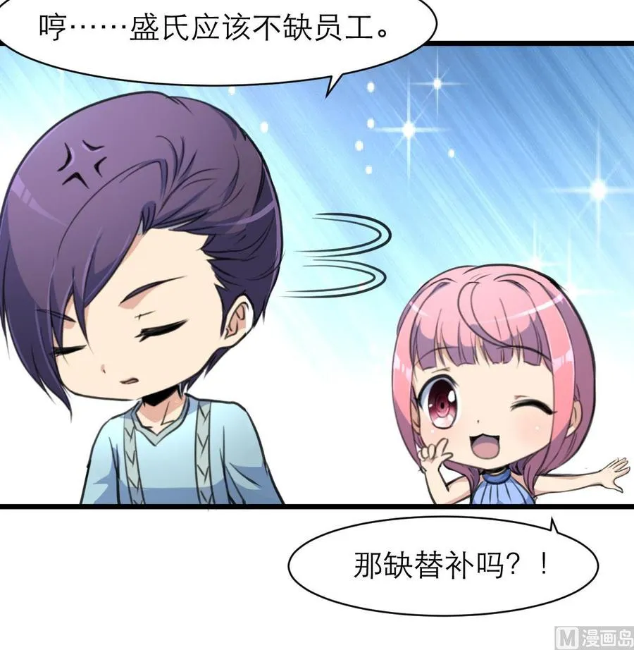 第129话 正经人家的孩子被“侮辱”怎么办。 第10页