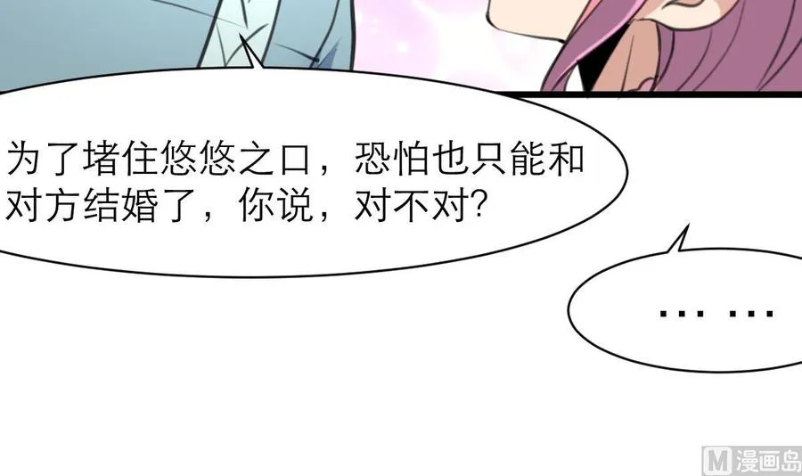 第129话 正经人家的孩子被“侮辱”怎么办。 第16页