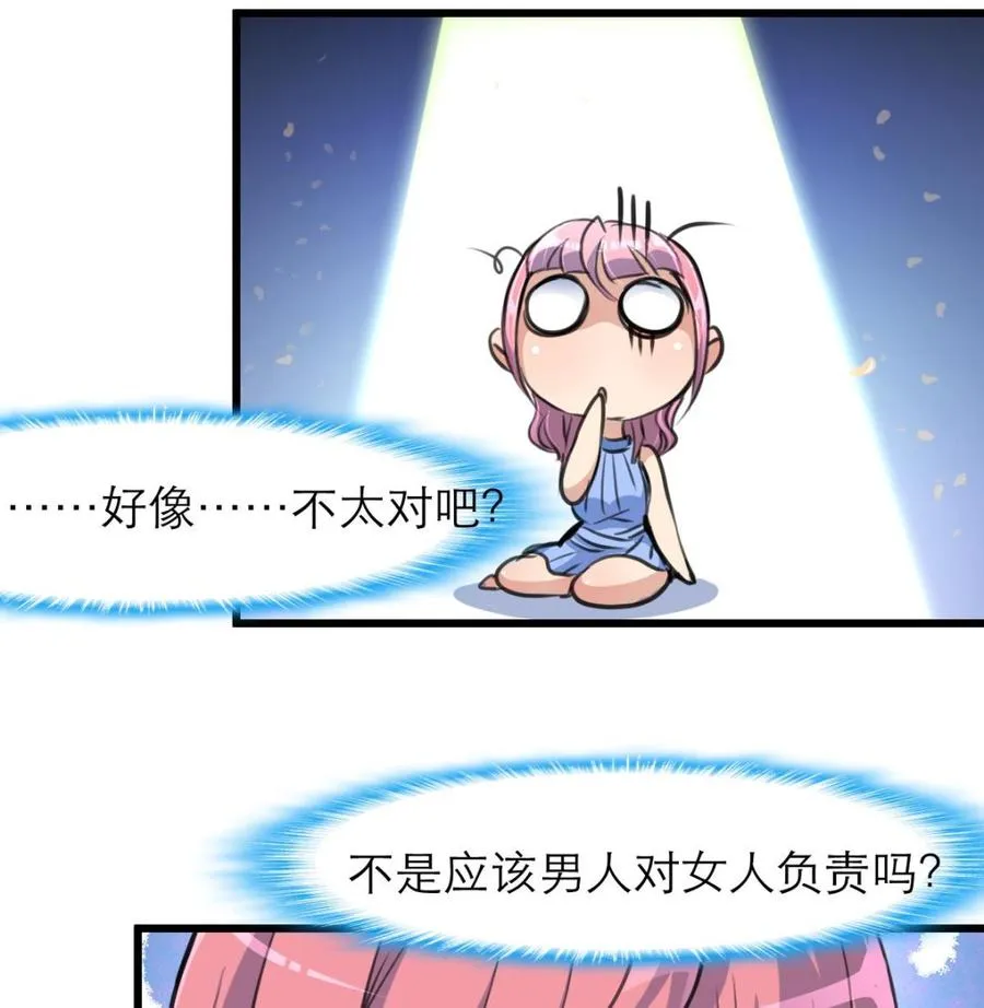 第129话 正经人家的孩子被“侮辱”怎么办。 第17页