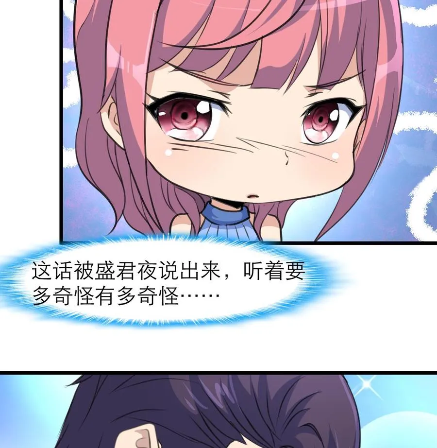 第129话 正经人家的孩子被“侮辱”怎么办。 第18页