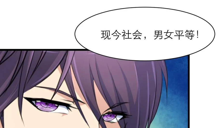 第129话 正经人家的孩子被“侮辱”怎么办。 第20页