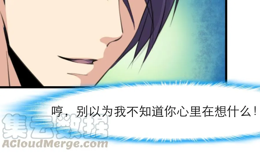 第129话 正经人家的孩子被“侮辱”怎么办。 第21页