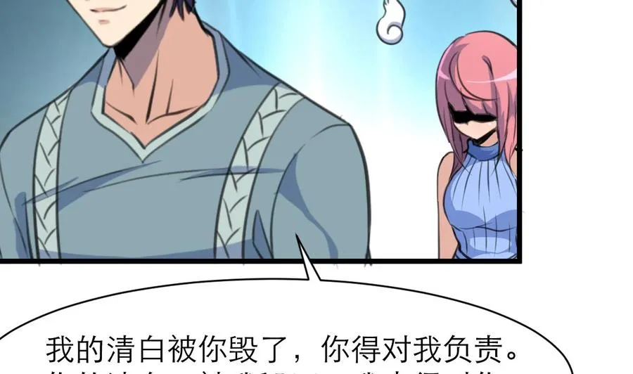 第129话 正经人家的孩子被“侮辱”怎么办。 第23页