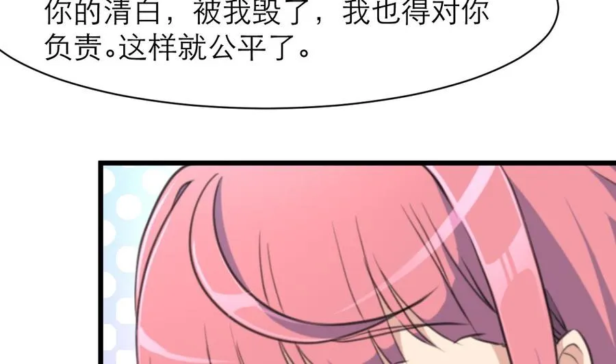 第129话 正经人家的孩子被“侮辱”怎么办。 第24页