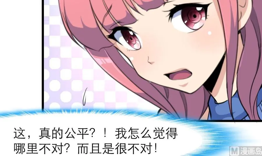 第129话 正经人家的孩子被“侮辱”怎么办。 第25页