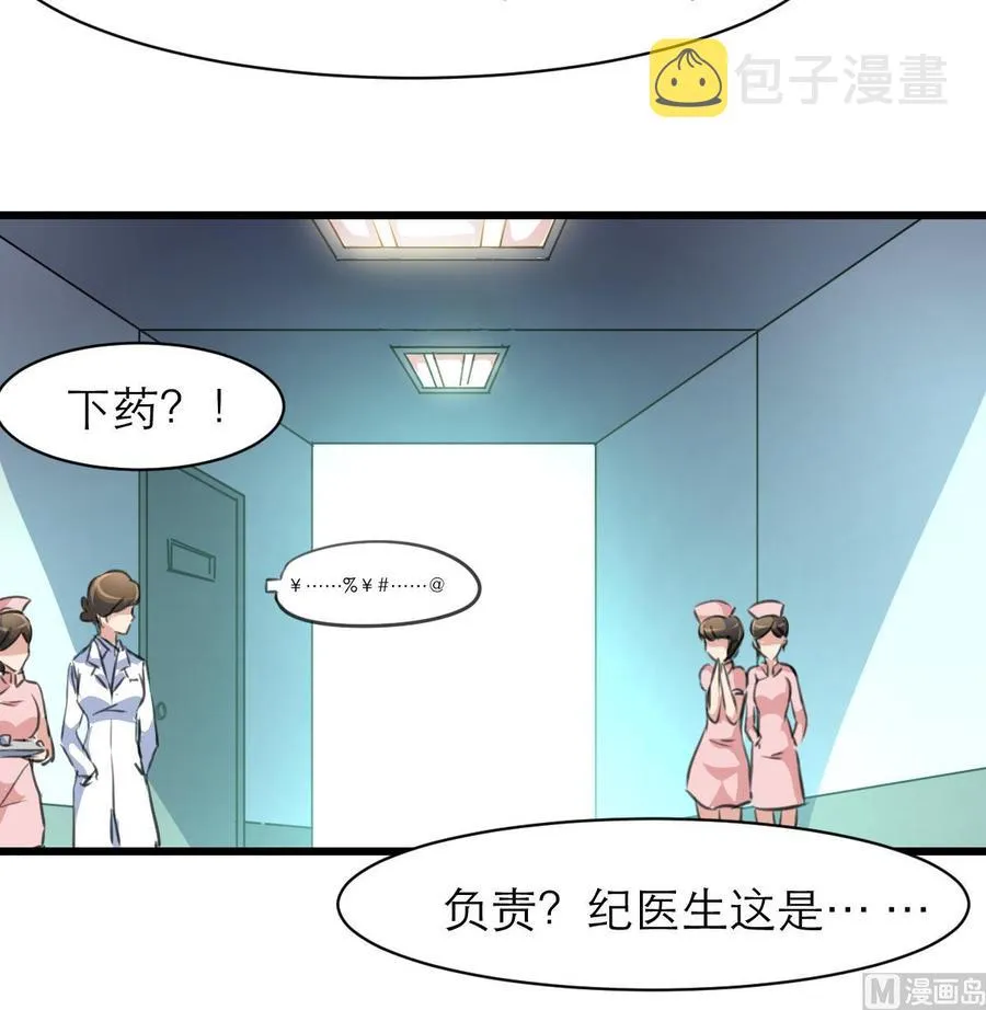 第131话 去夏家提亲。 第28页