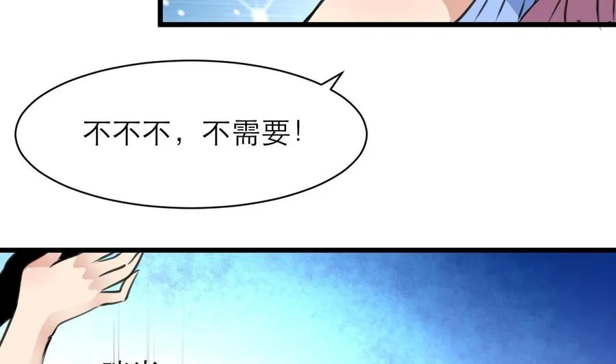 第133话 似曾相识。 第14页