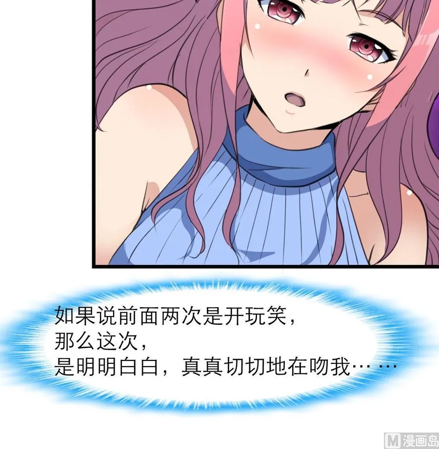 第134话 不要说昨晚！ 第19页