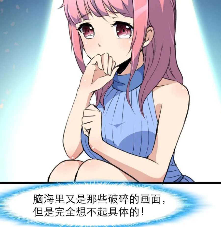 第135话 “科学”检验。 第9页