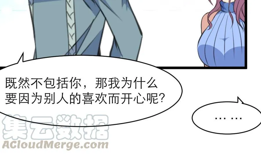第137话 叫我阿夜。 第21页