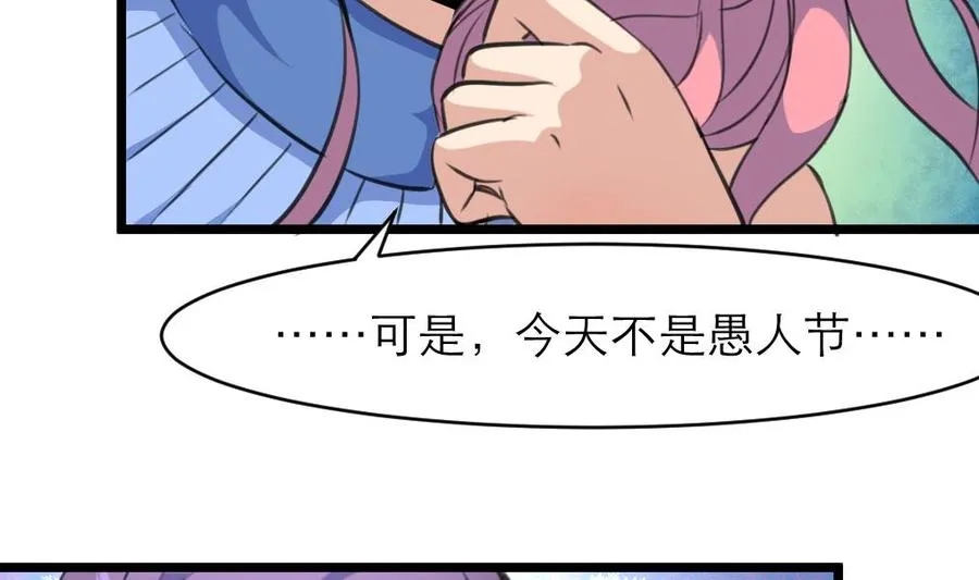 第138话 让我慢慢忘记…… 第3页