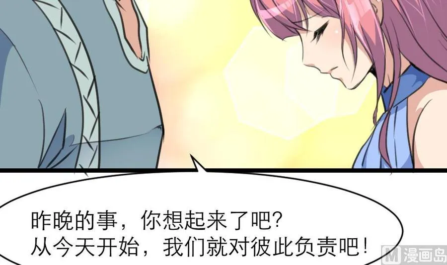 第138话 让我慢慢忘记…… 第7页