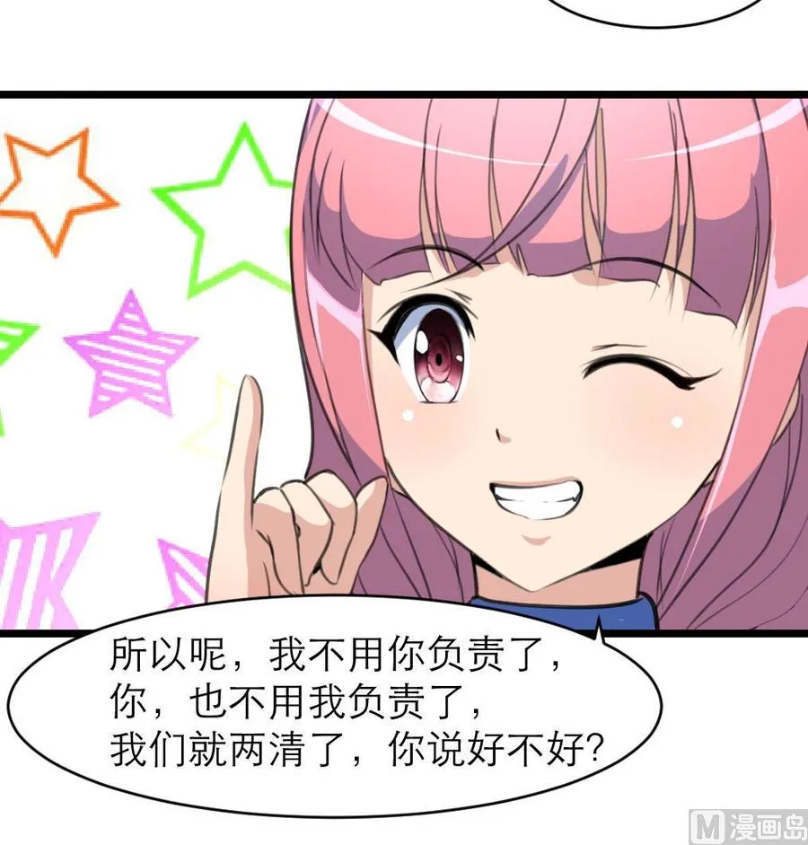 第138话 让我慢慢忘记…… 第10页