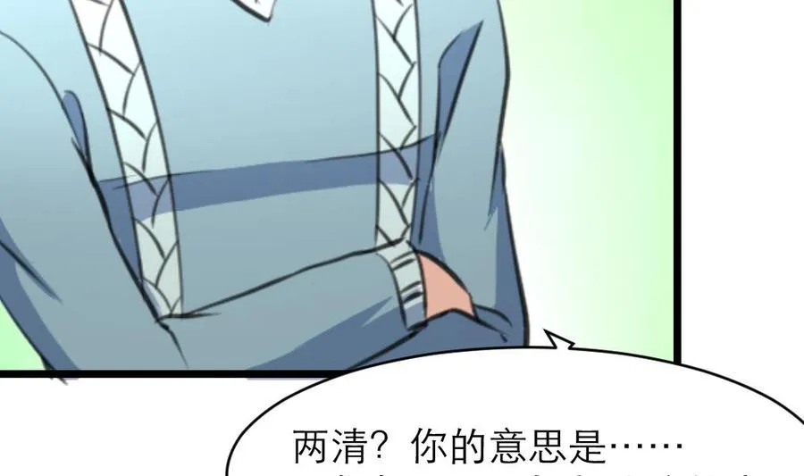 第138话 让我慢慢忘记…… 第14页