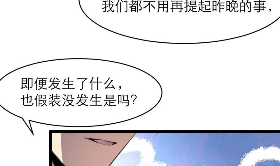 第138话 让我慢慢忘记…… 第15页