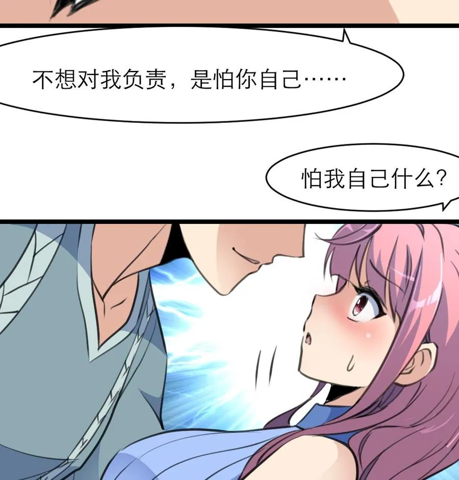 第138话 让我慢慢忘记…… 第18页