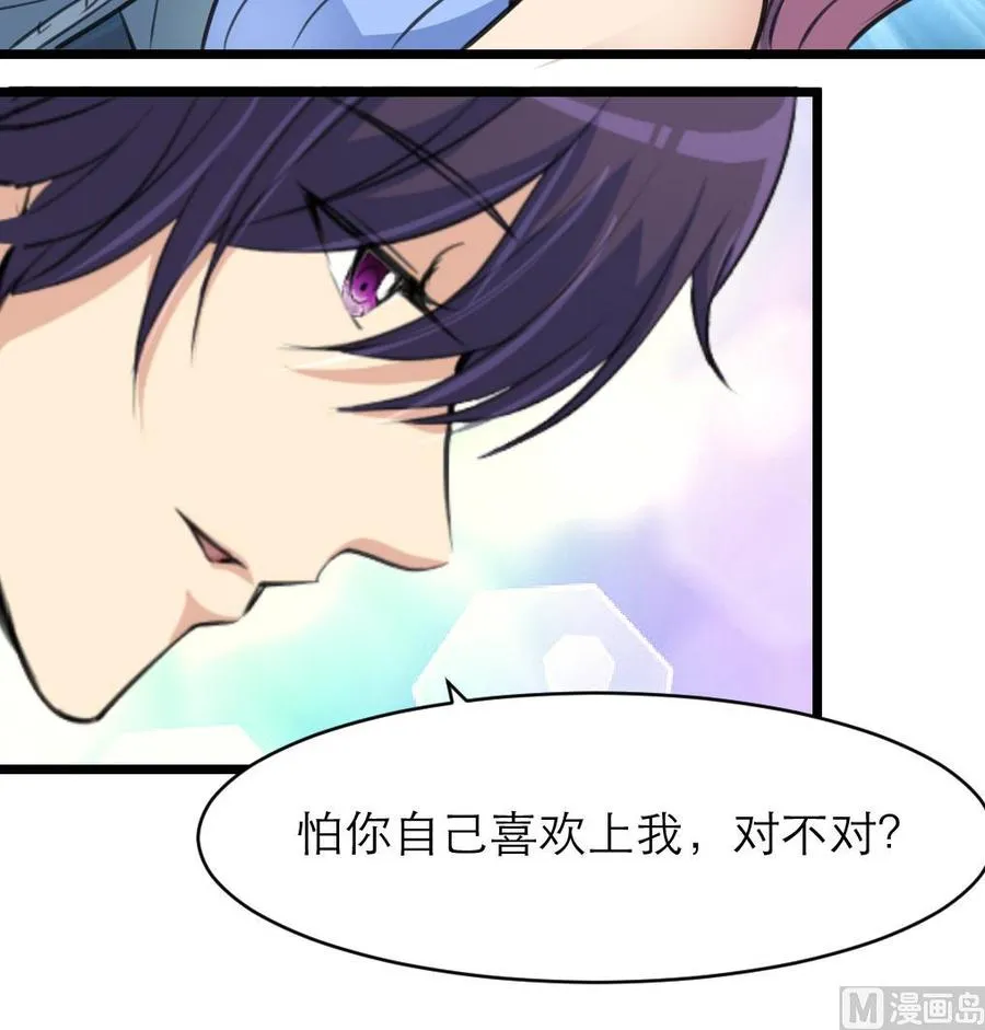 第138话 让我慢慢忘记…… 第19页