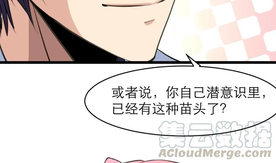 第138话 让我慢慢忘记…… 第21页