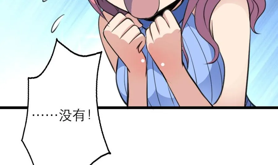 第138话 让我慢慢忘记…… 第23页