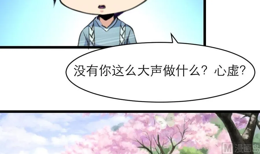 第138话 让我慢慢忘记…… 第25页